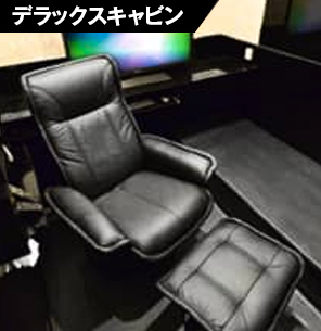 キャビンルーム