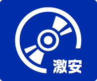 激安DVD販売 激安DVD販売