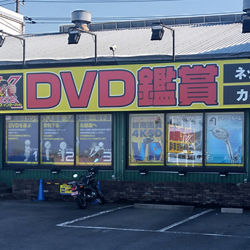 店舗画像