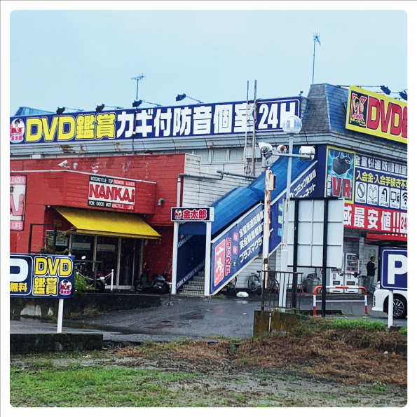 店舗画像