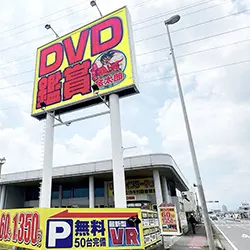 店舗画像