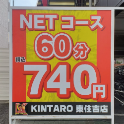 店内写真