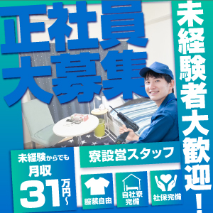 寮設営スタッフ